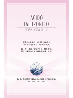Acido Ialuronico(アチド イアルロニコ) |トリプルアクションハンドクリーム 75ml