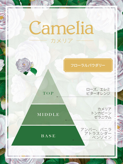 Camelia(カメリア) |パフューム 50ml
