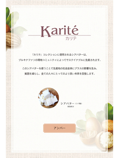 Karite(カリテ) |リップバター 5.5ml